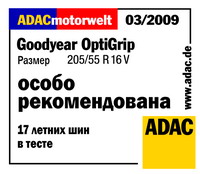 Goodyear OptiGrip победитель теста ADAC